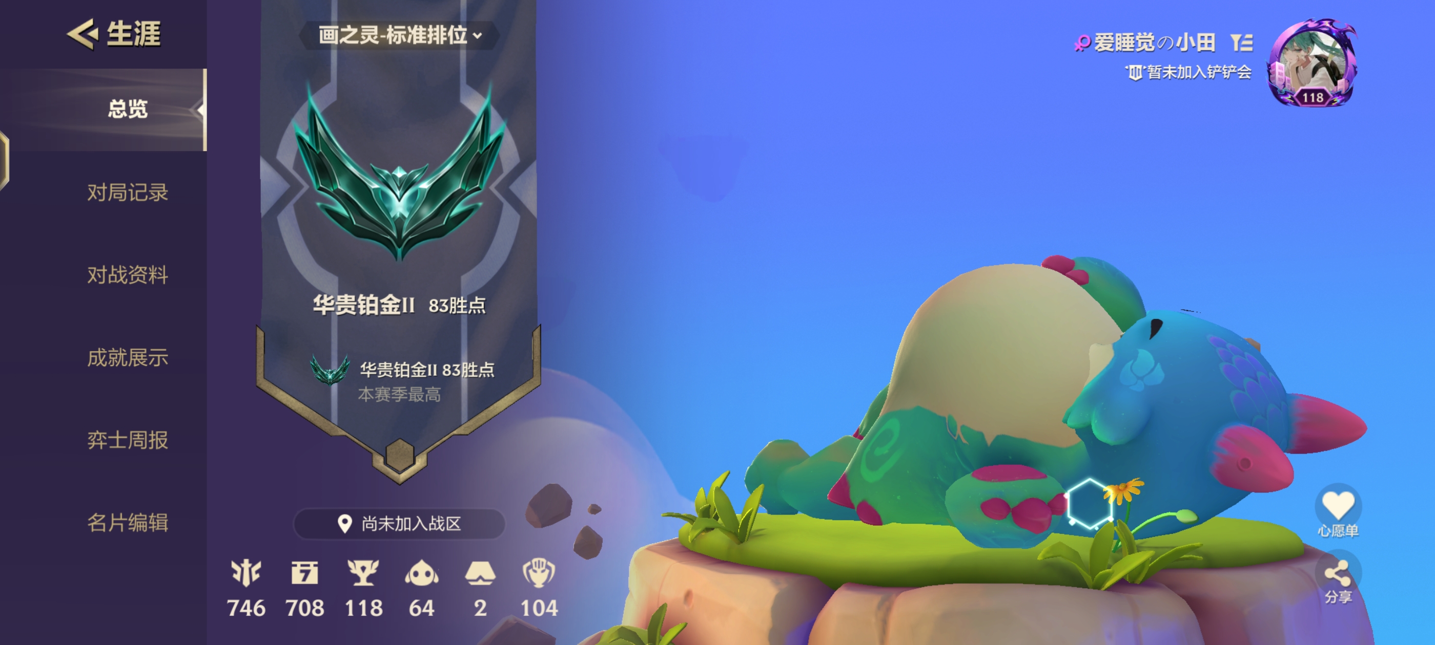 金铲铲之战陪玩服务