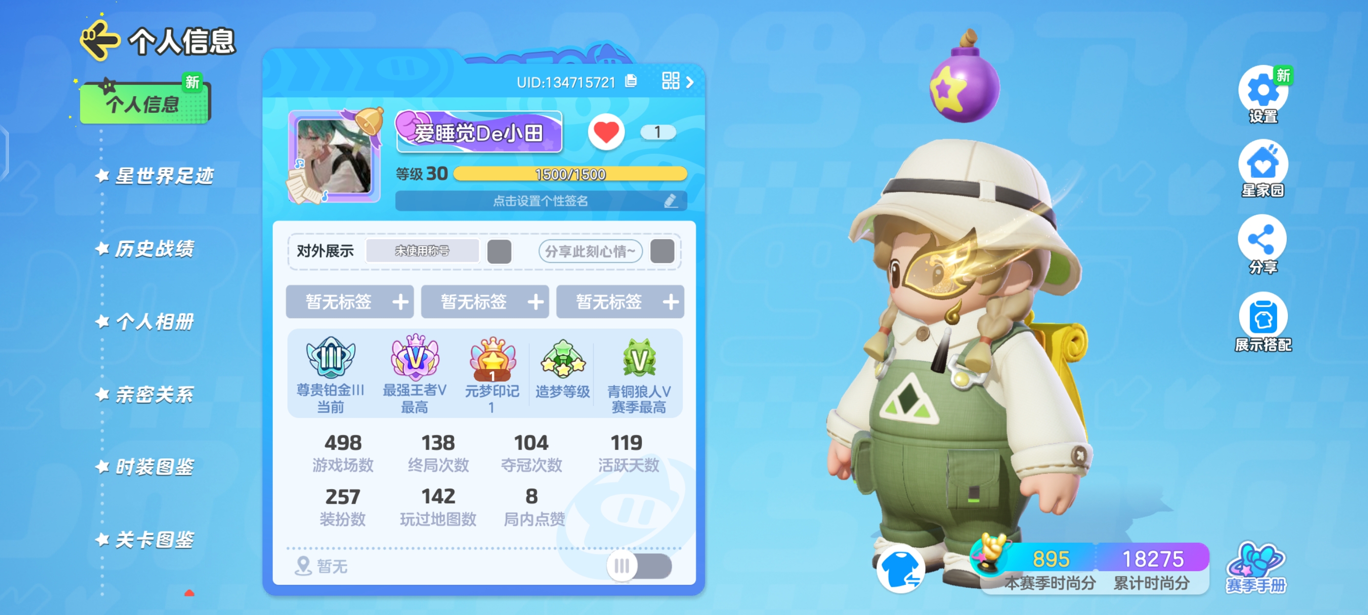 元梦之星陪玩服务