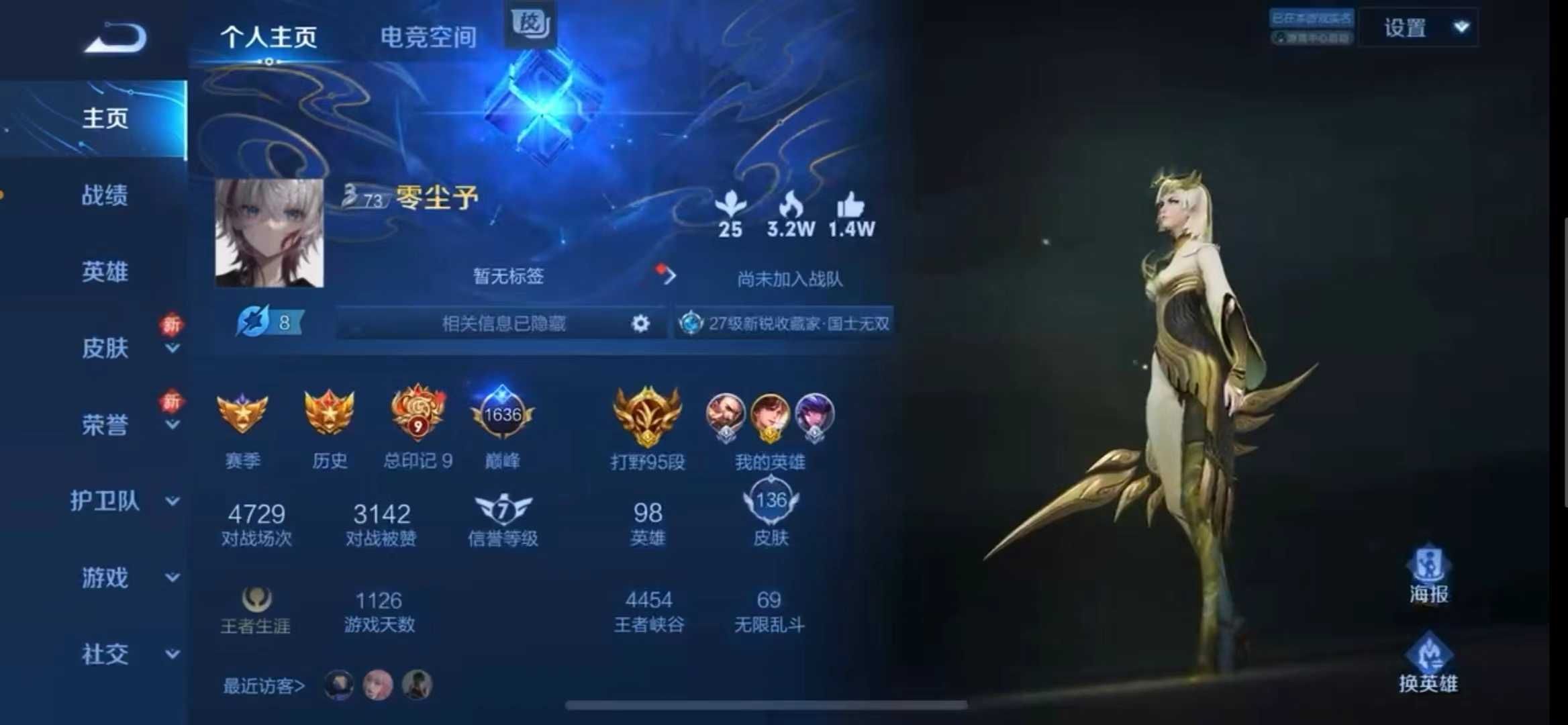 王者荣耀陪玩服务