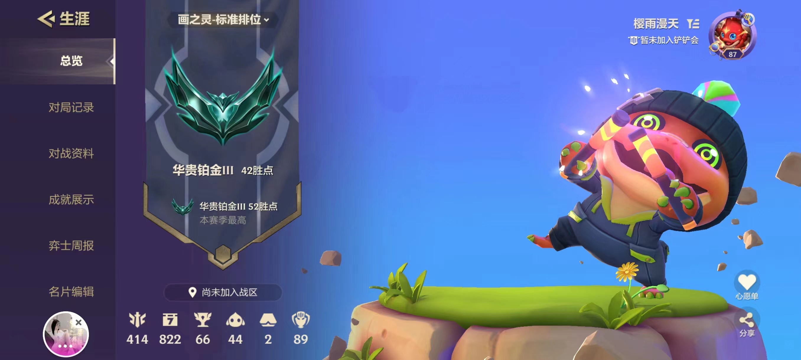 金铲铲之战陪玩服务