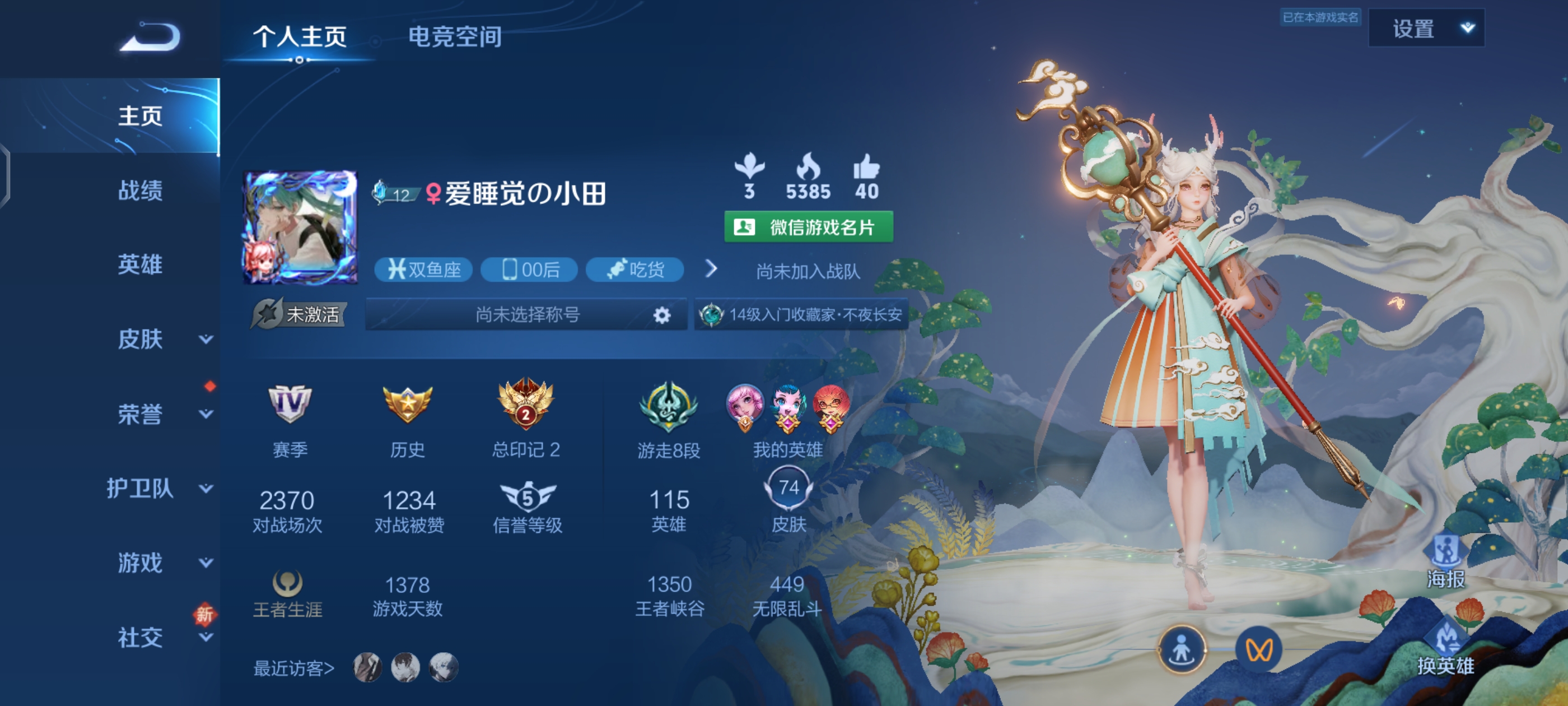 王者荣耀陪玩服务
