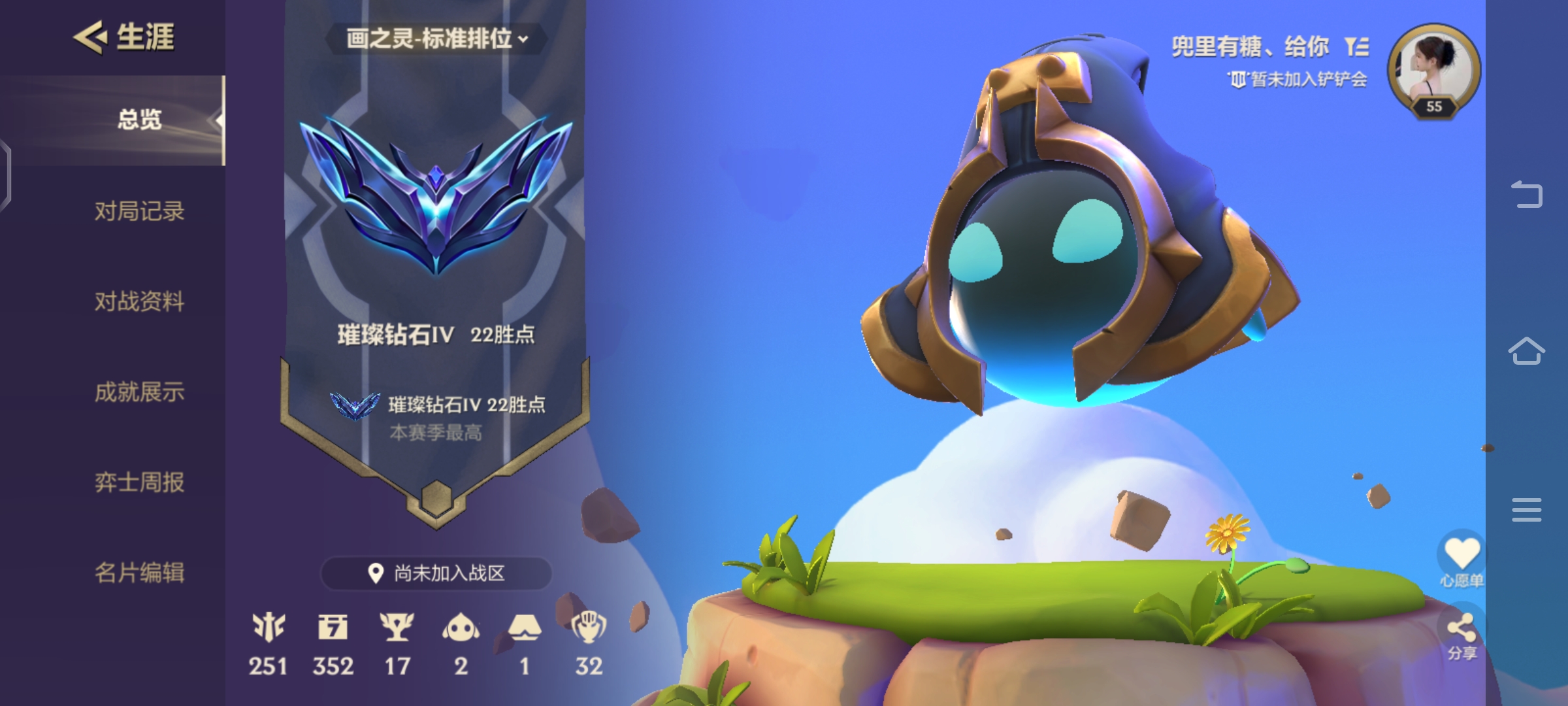 金铲铲之战陪玩服务