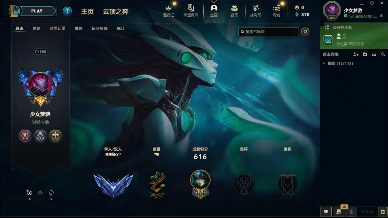 LOL手游陪玩服务