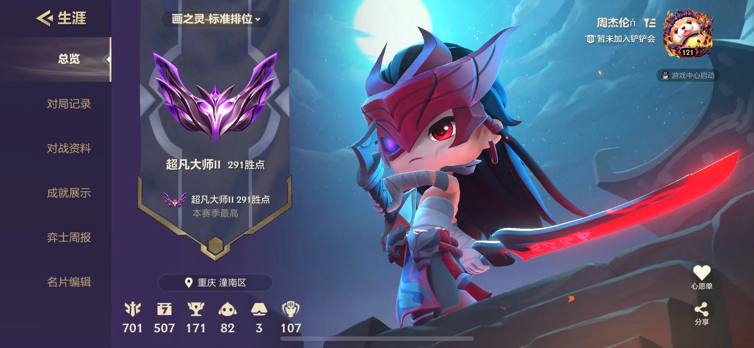 金铲铲之战陪玩服务
