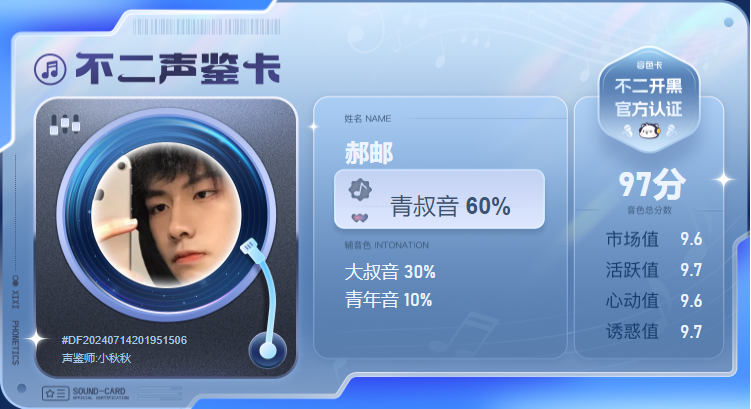 疗愈师陪玩服务