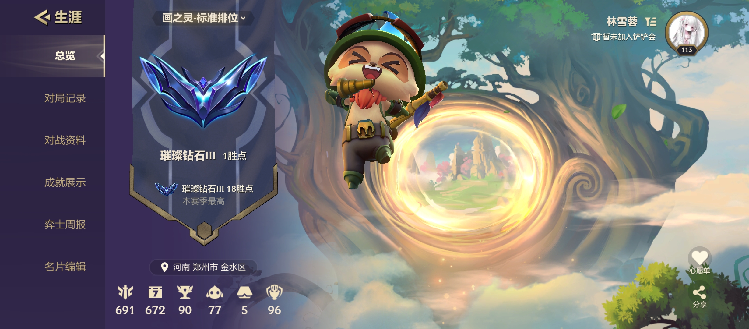 金铲铲之战陪玩服务