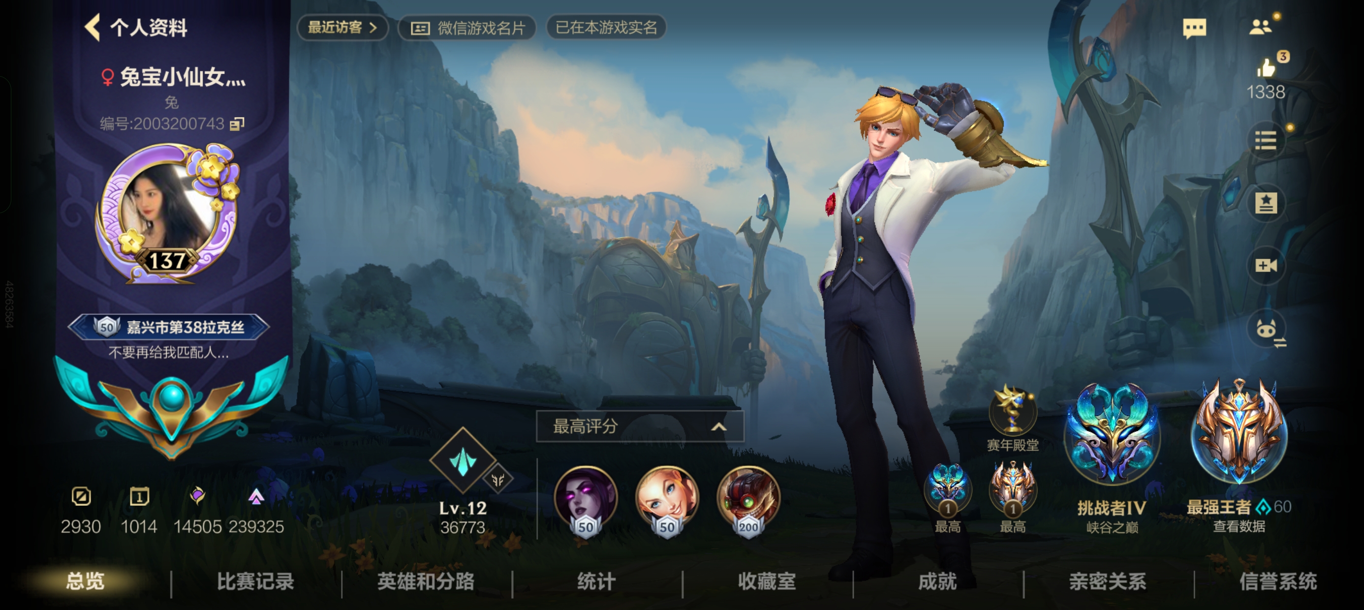 LOL手游陪玩服务