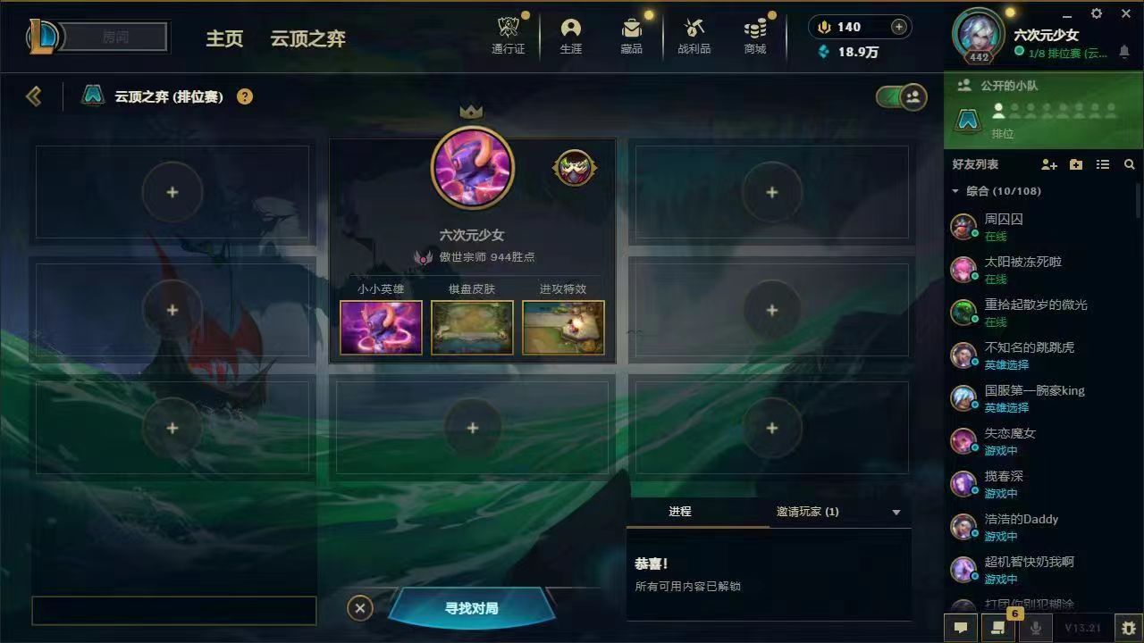 云顶之弈陪玩服务