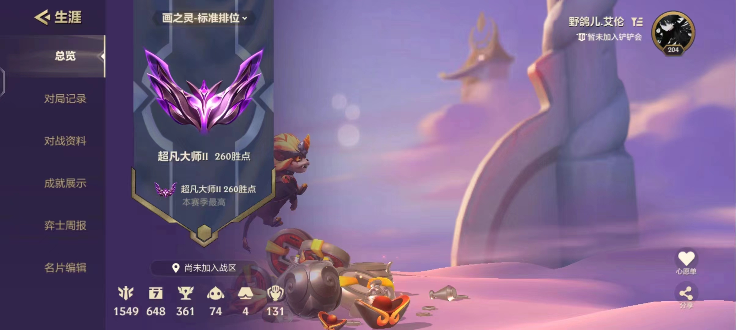 金铲铲之战陪玩服务