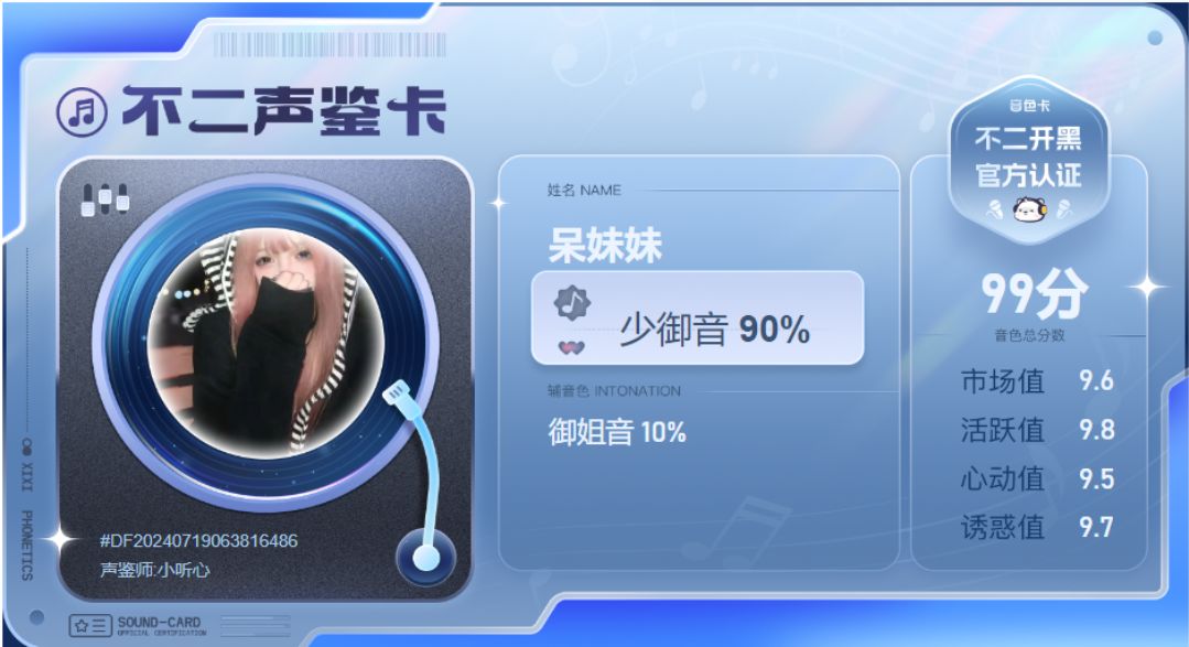 疗愈师陪玩服务