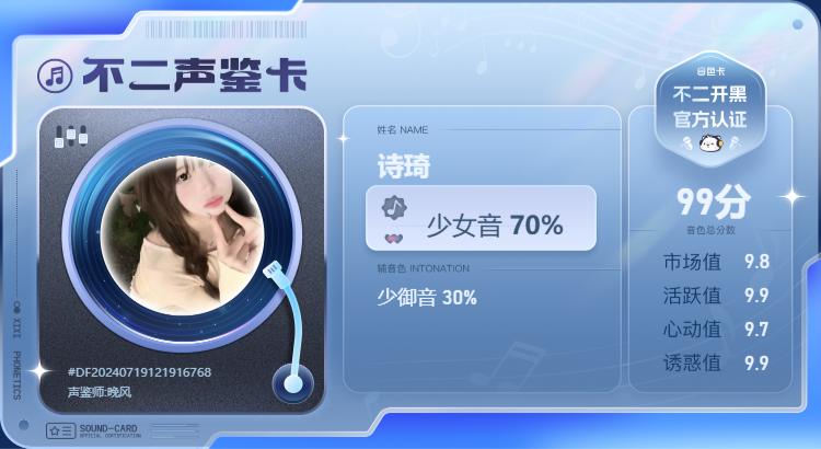 疗愈师陪玩服务