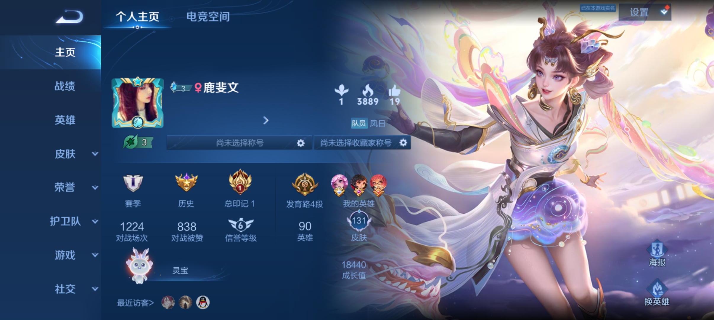 王者荣耀陪玩服务