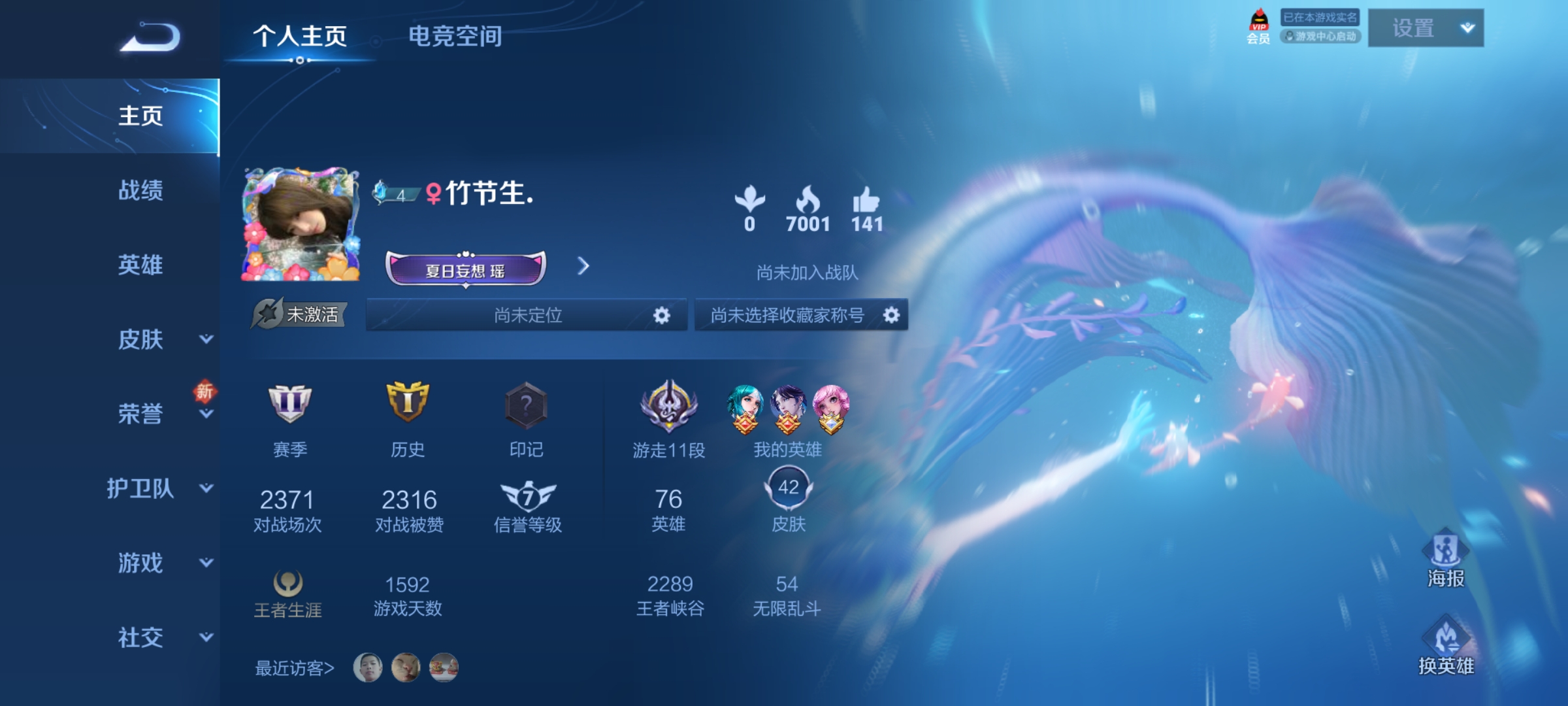 王者荣耀陪玩服务