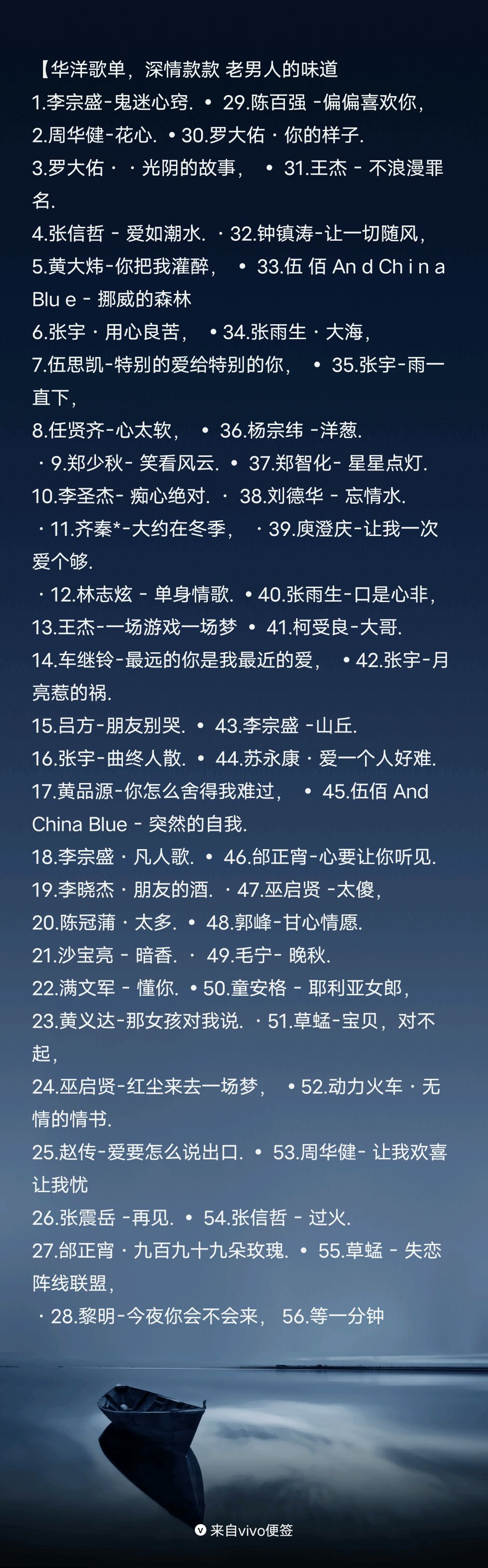 音乐陪玩服务