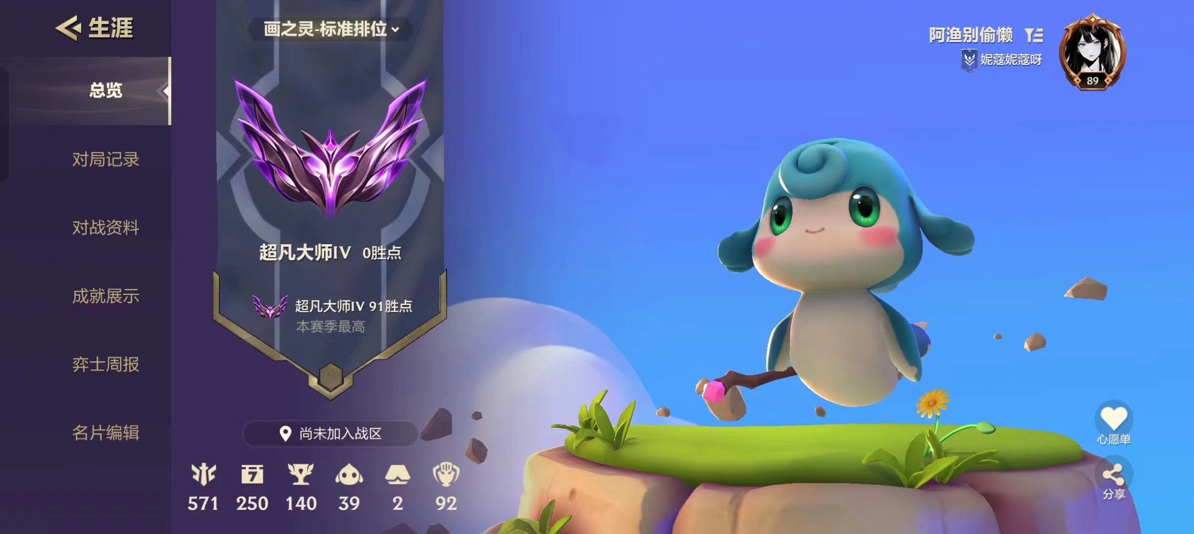 金铲铲之战陪玩服务
