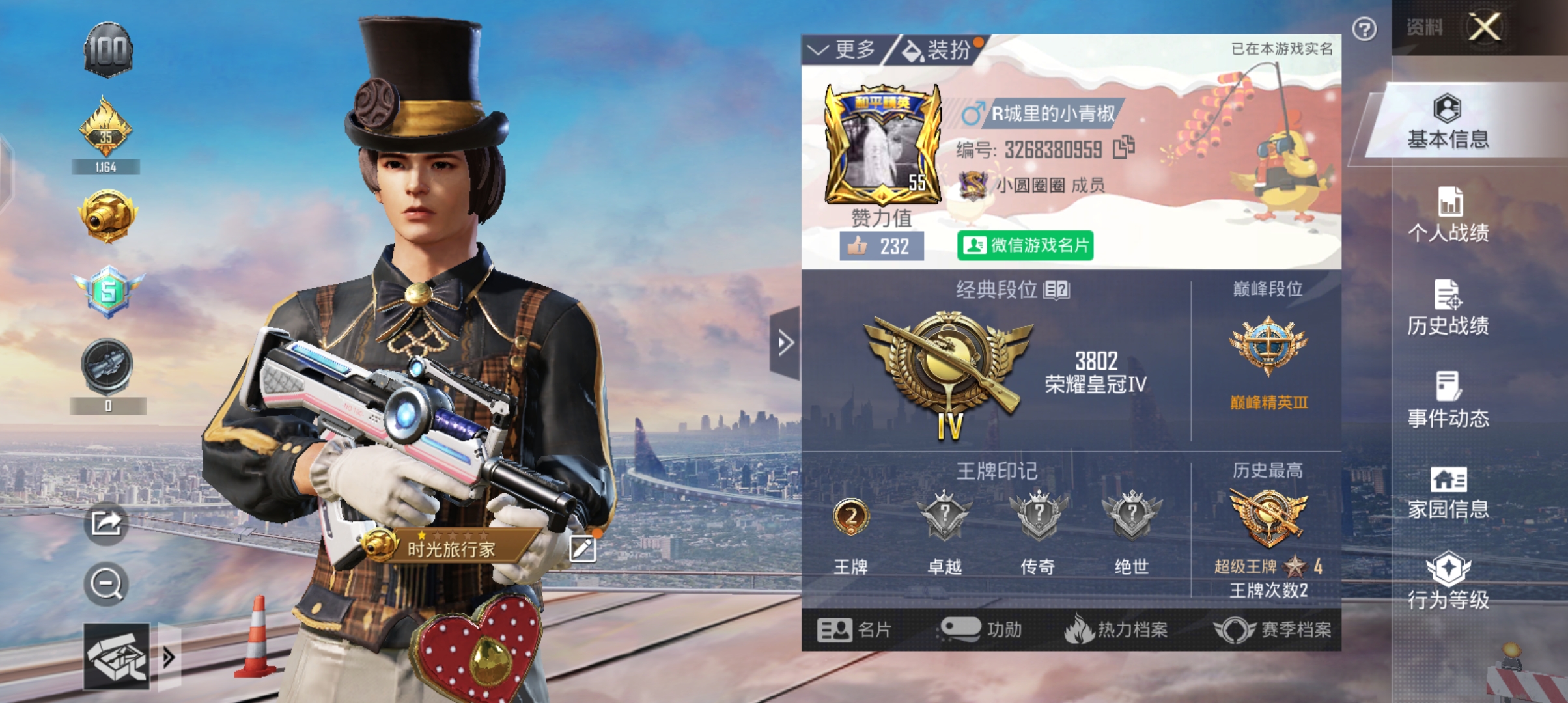 和平精英陪玩服务