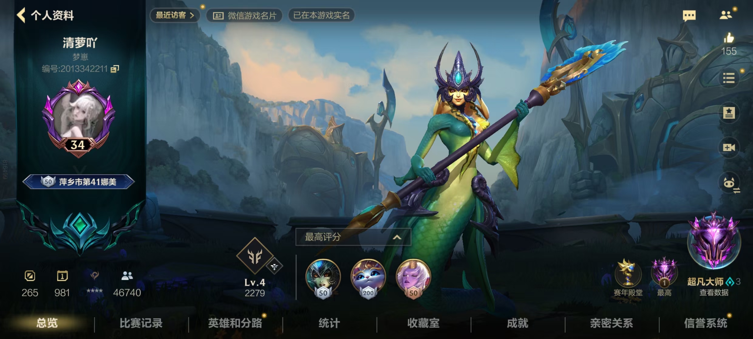 LOL手游陪玩服务