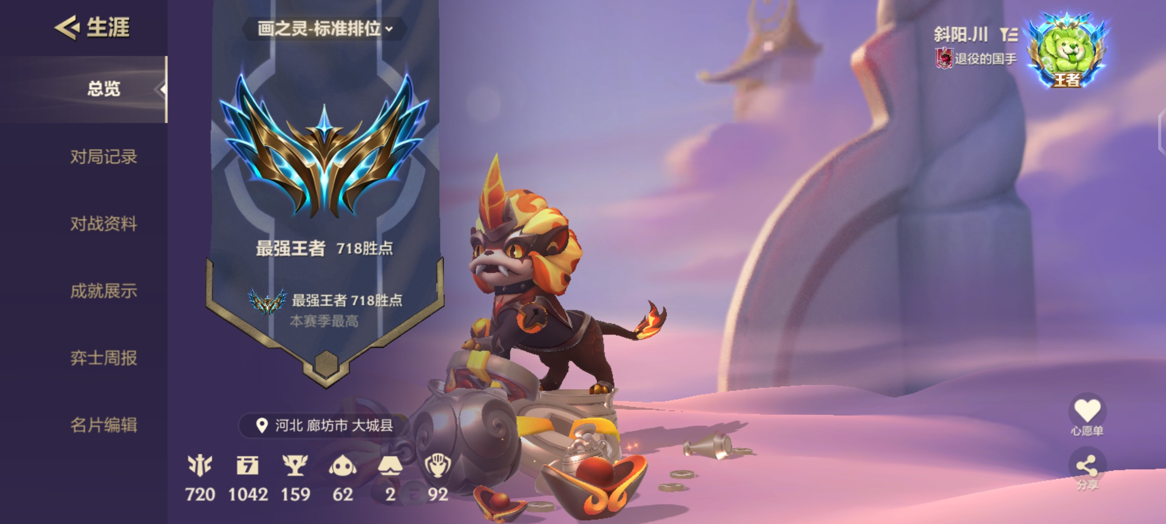 金铲铲之战陪玩服务