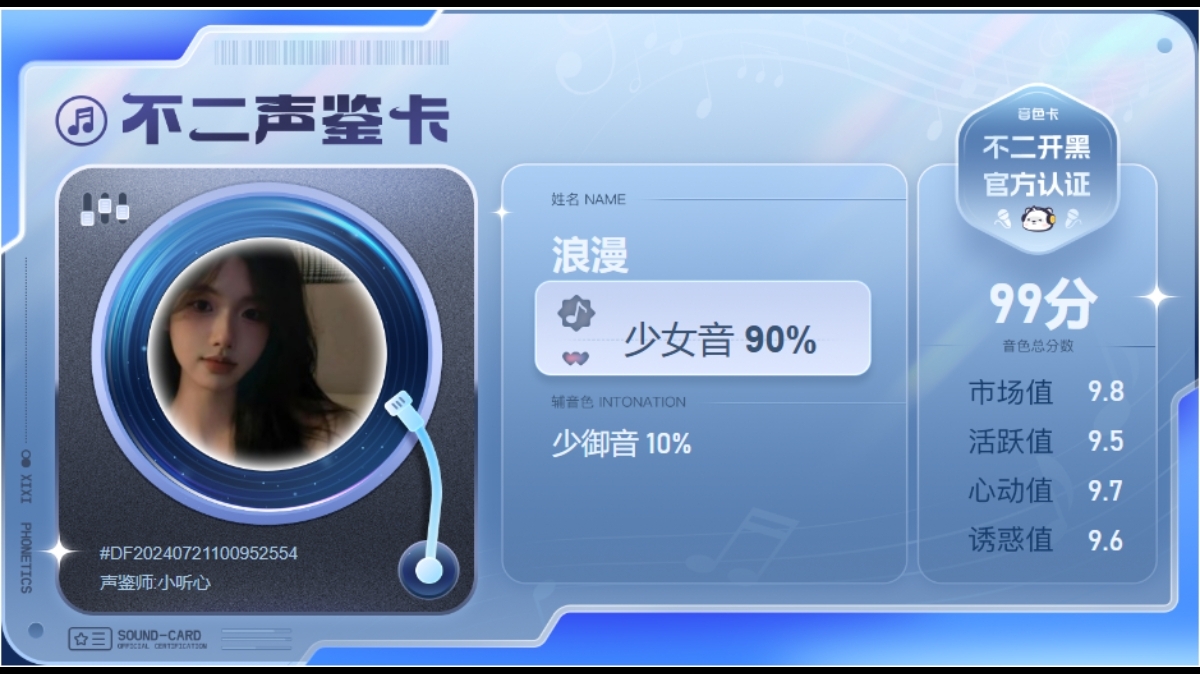 疗愈师陪玩服务