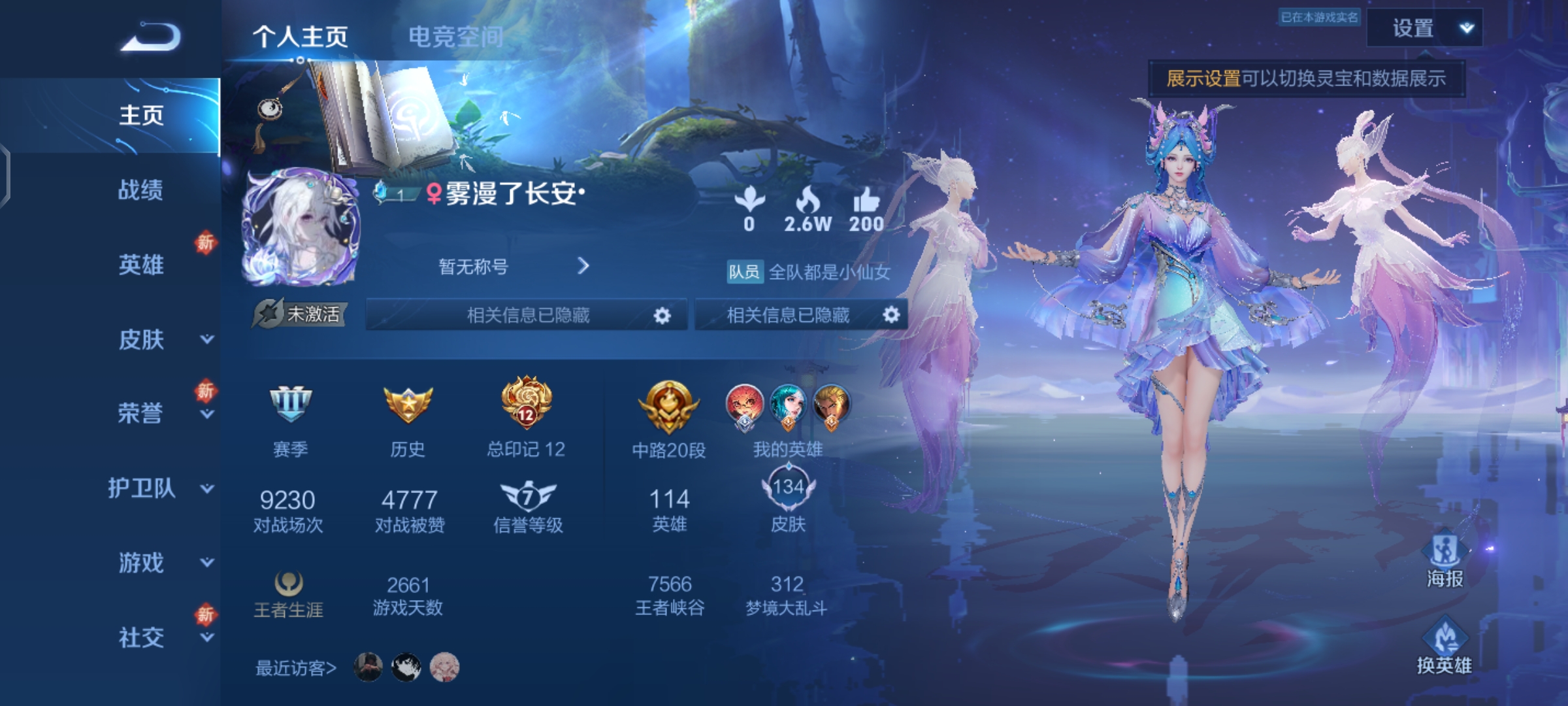 王者荣耀陪玩服务
