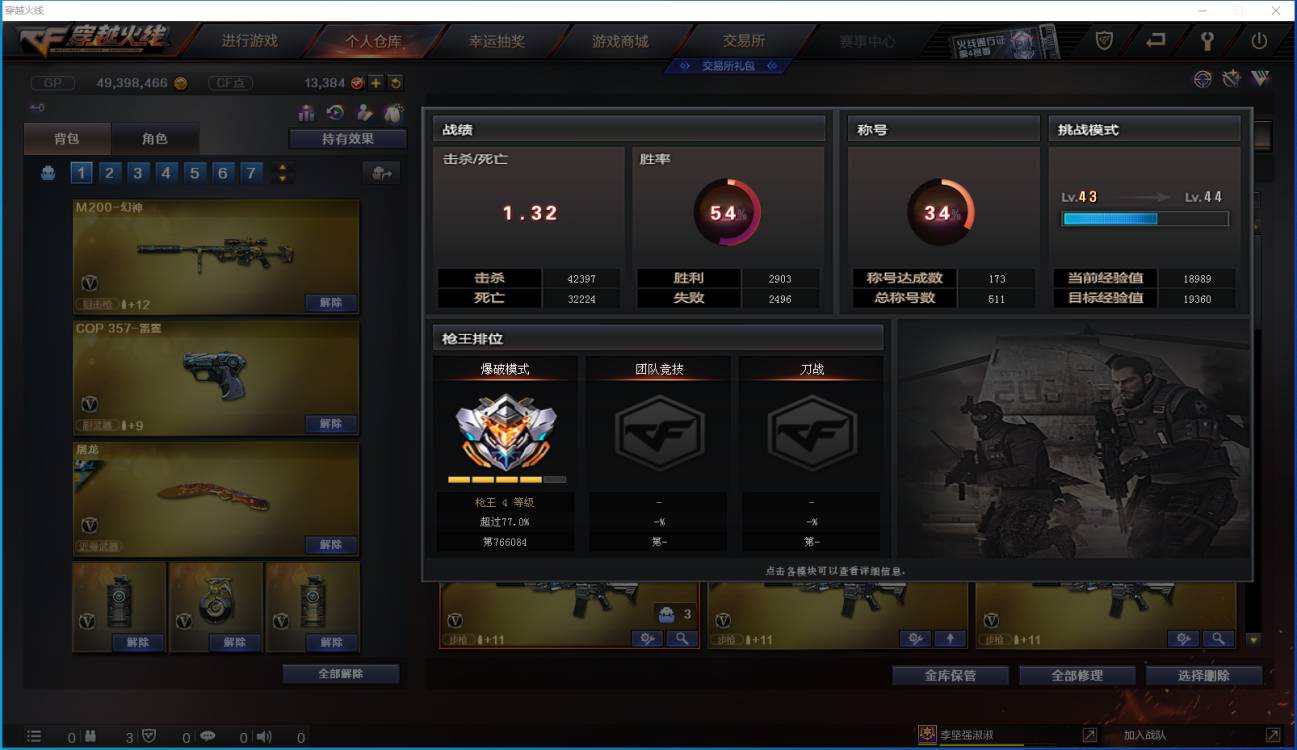 穿越火线陪玩服务