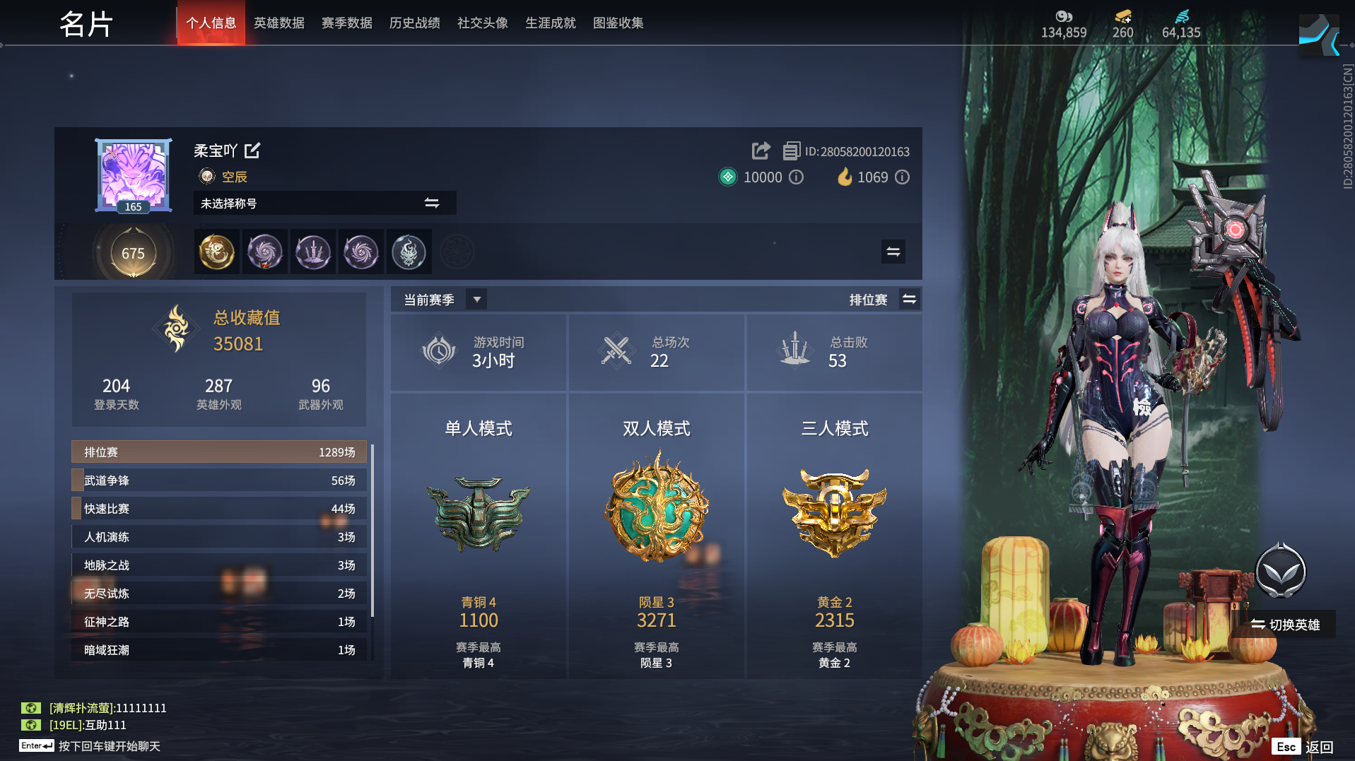 永劫无间陪玩服务