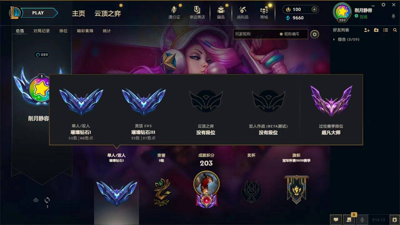 英雄联盟陪玩服务