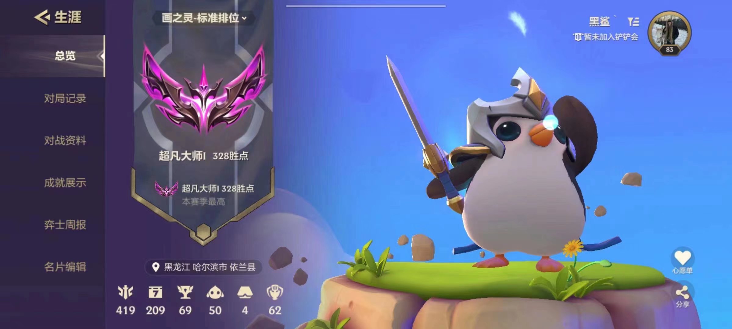 金铲铲之战陪玩服务