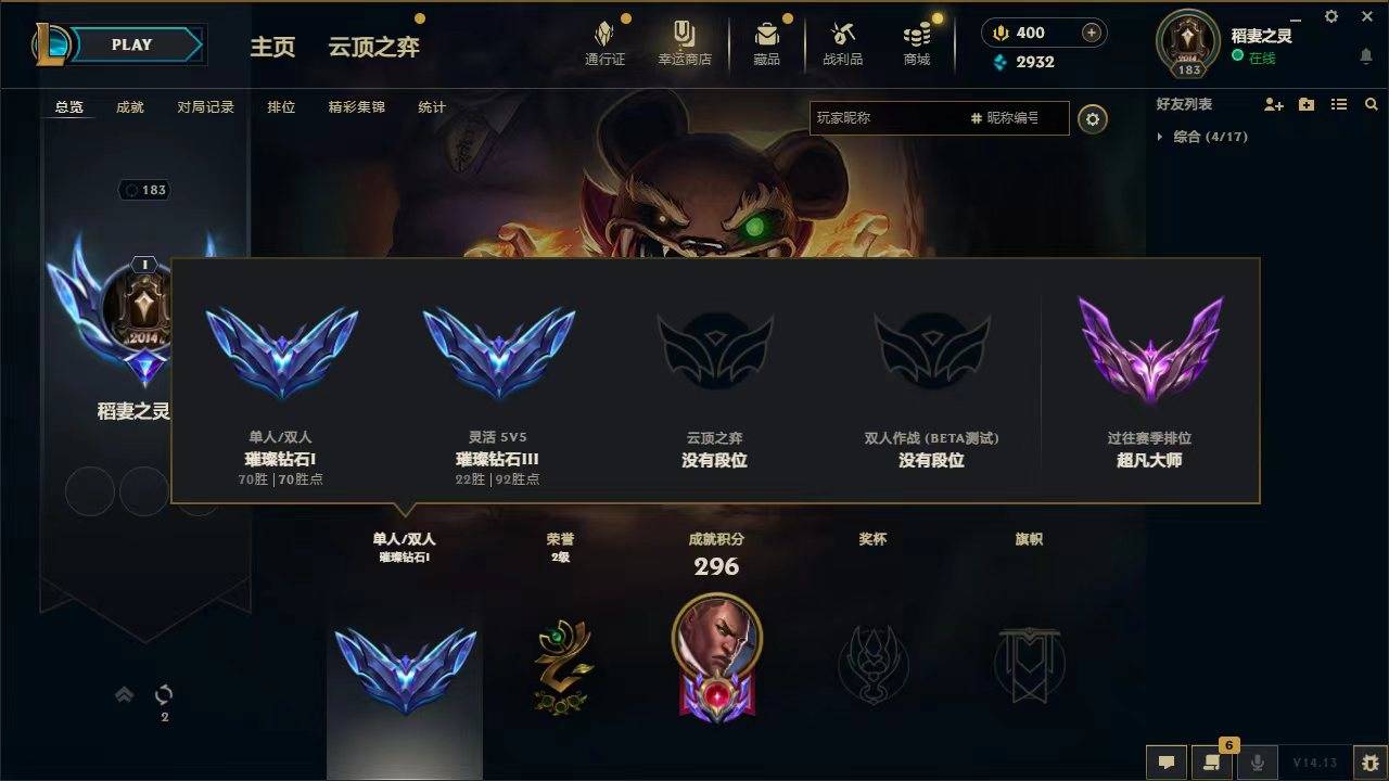 英雄联盟陪玩服务