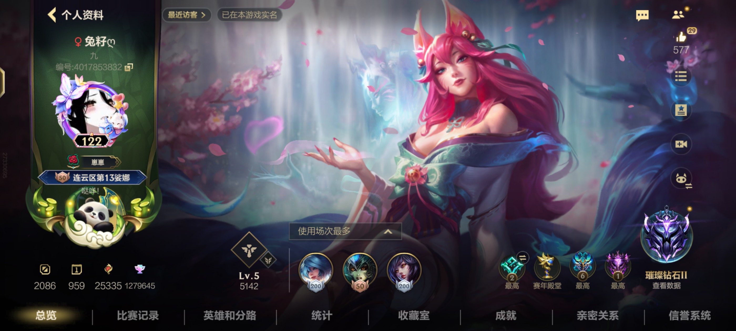 LOL手游陪玩服务