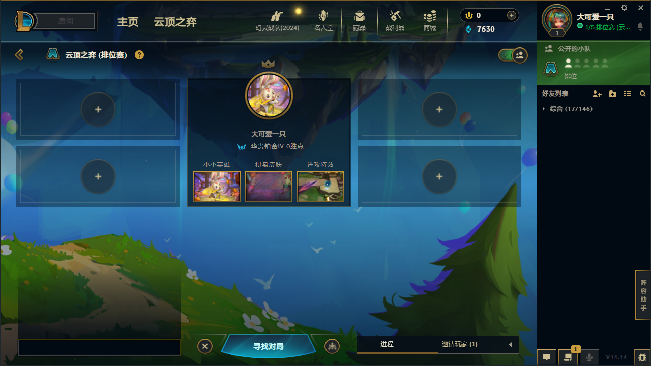 云顶之弈陪玩服务