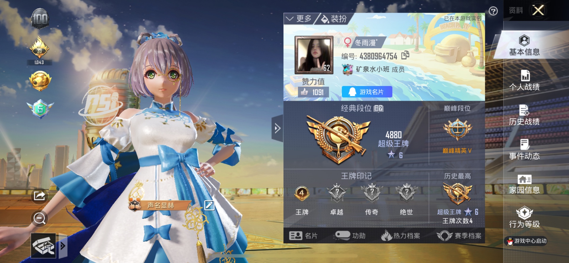 和平精英陪玩服务