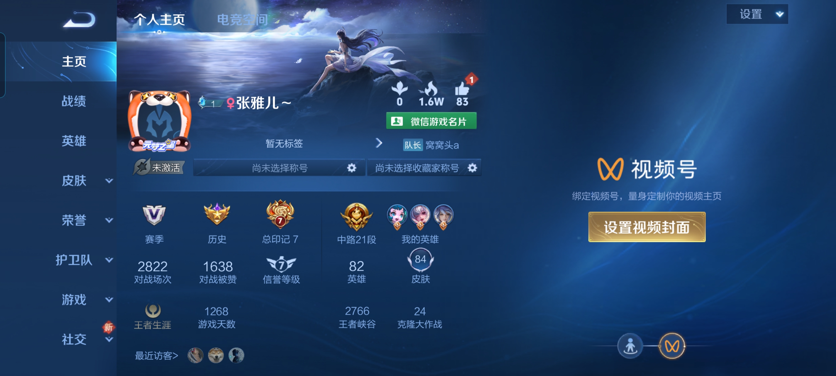 王者荣耀陪玩服务