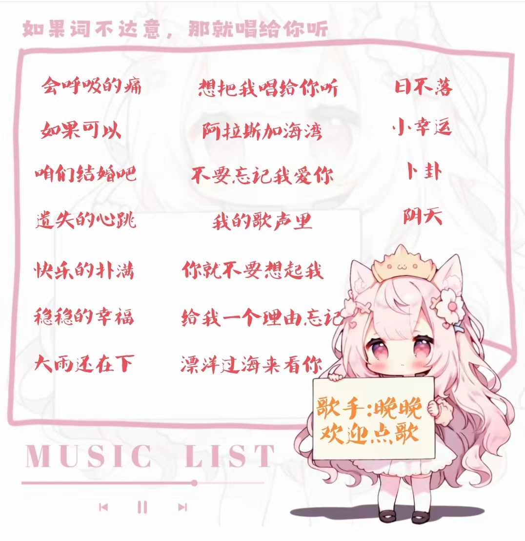 音乐陪玩服务
