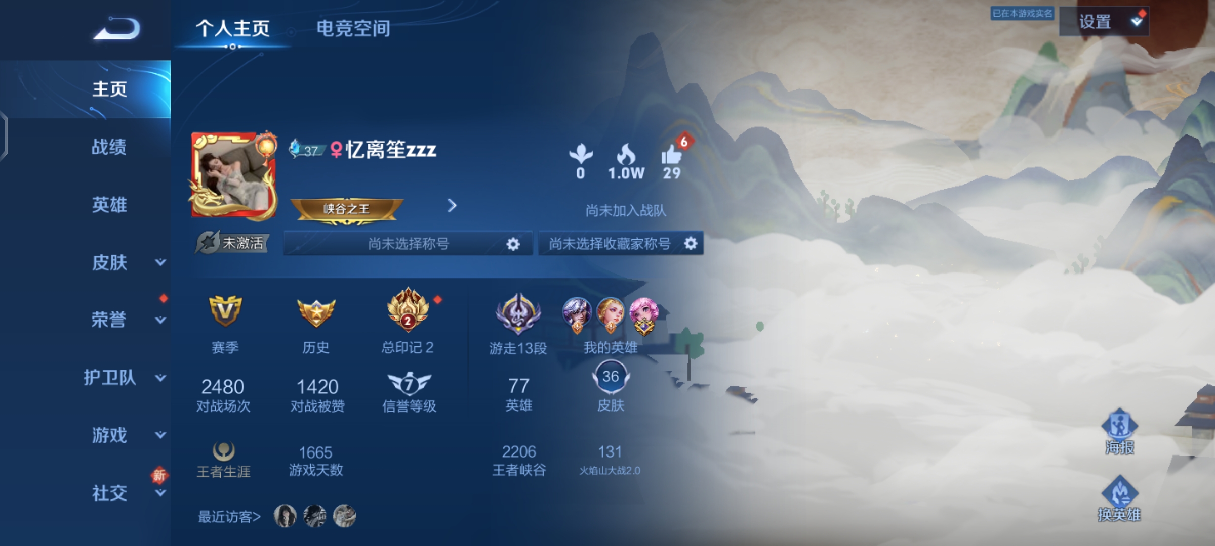 王者荣耀陪玩服务