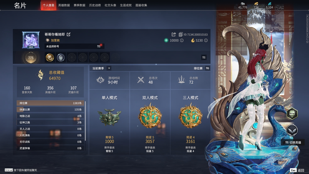 永劫无间陪玩服务