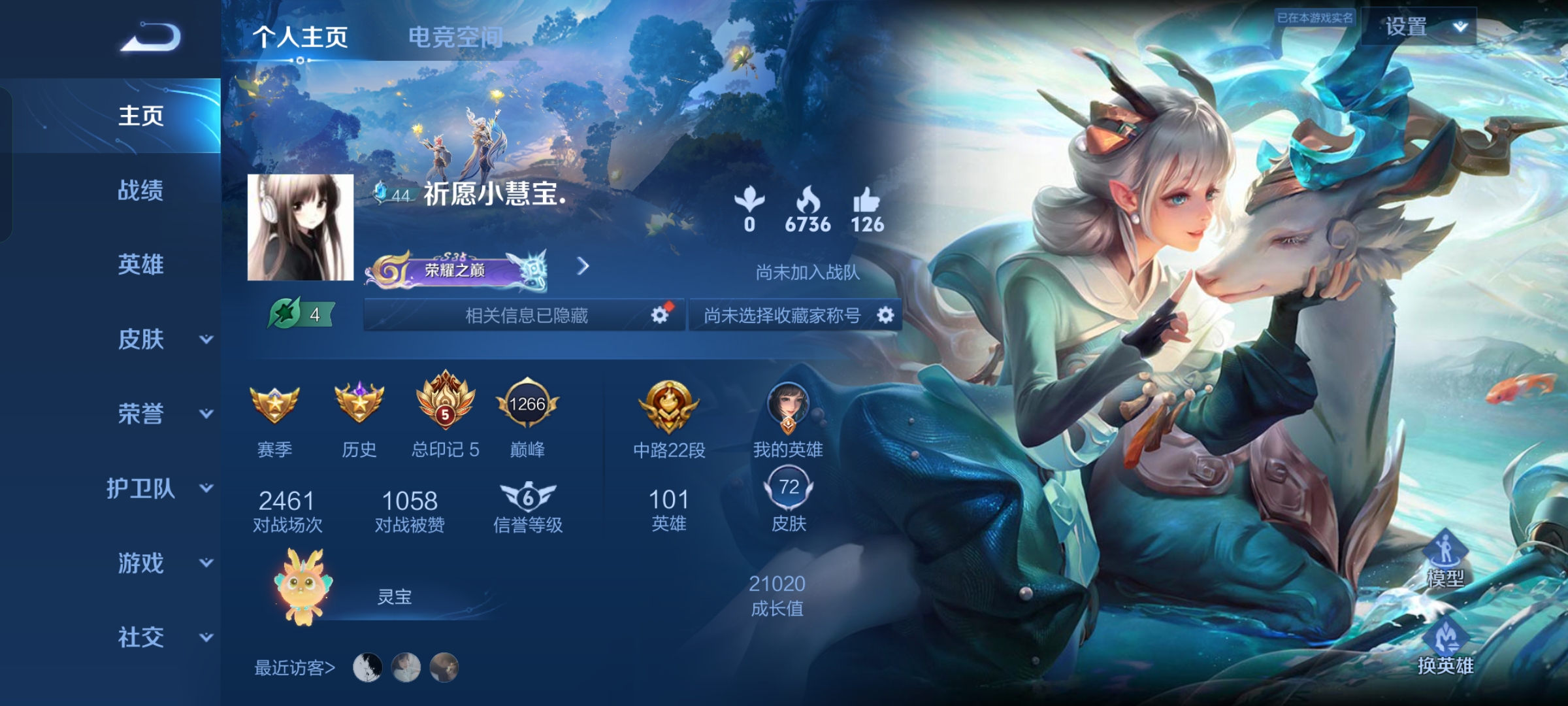 王者荣耀陪玩服务