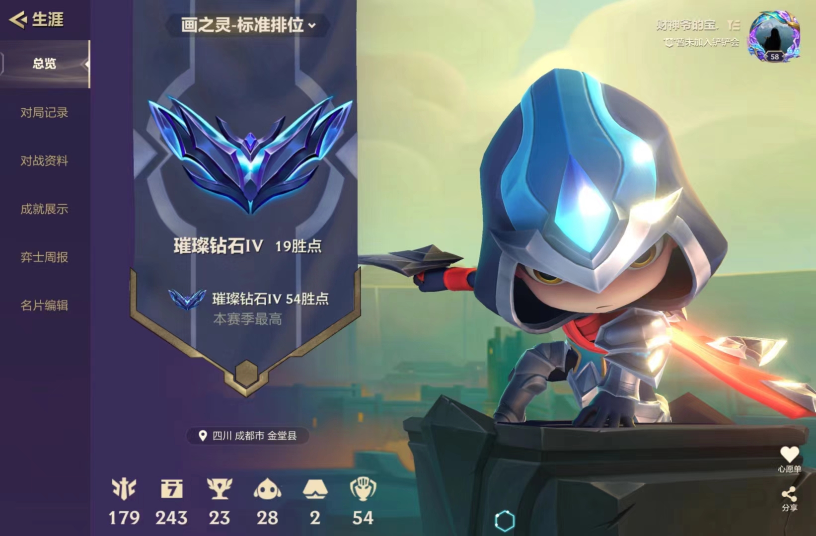 金铲铲之战陪玩服务