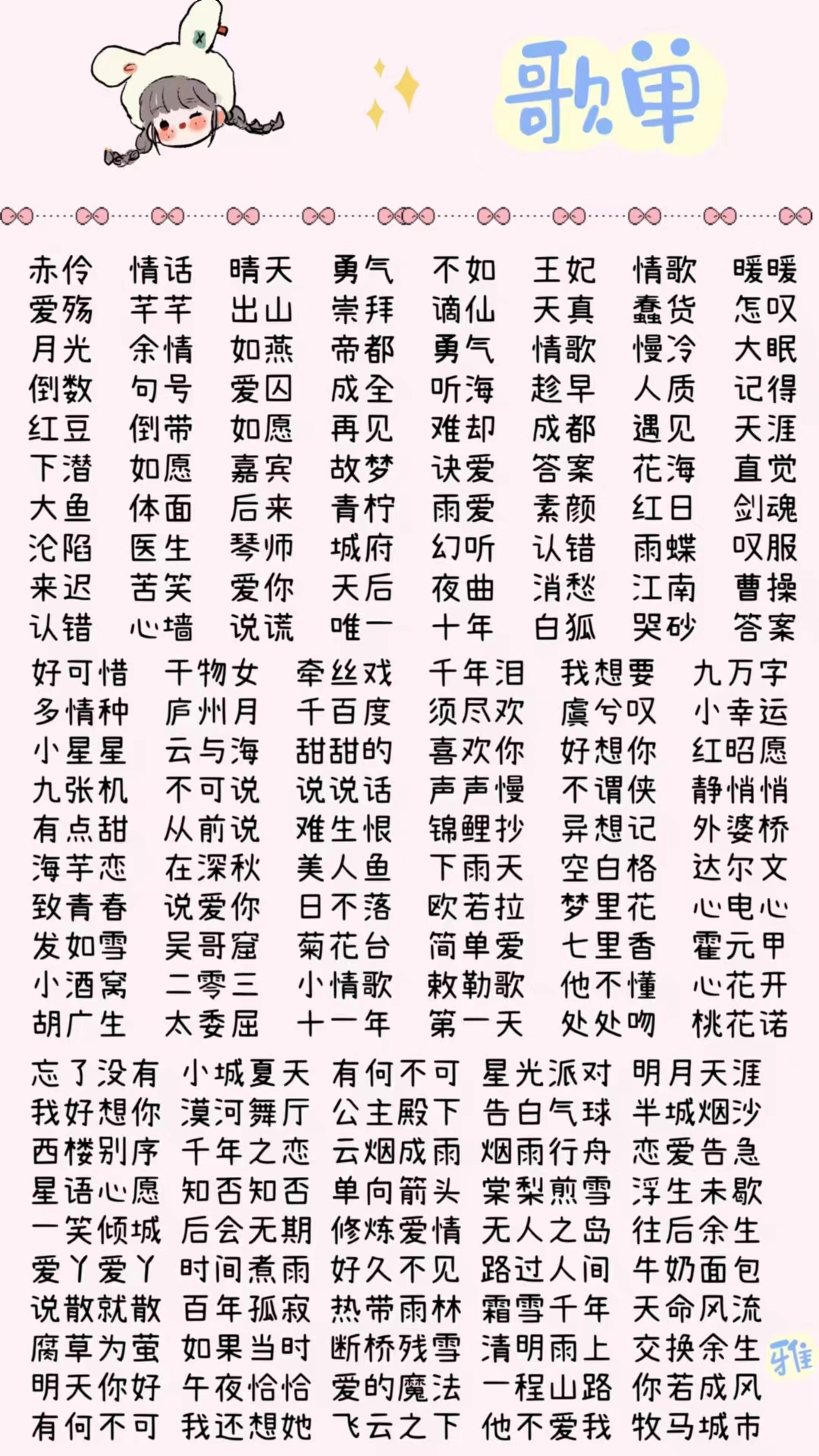 音乐陪玩服务
