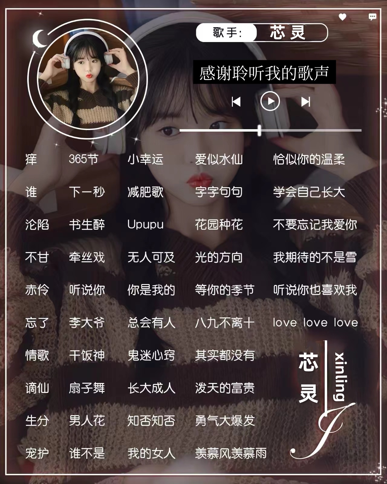 陪玩妹子芯灵的照片5
