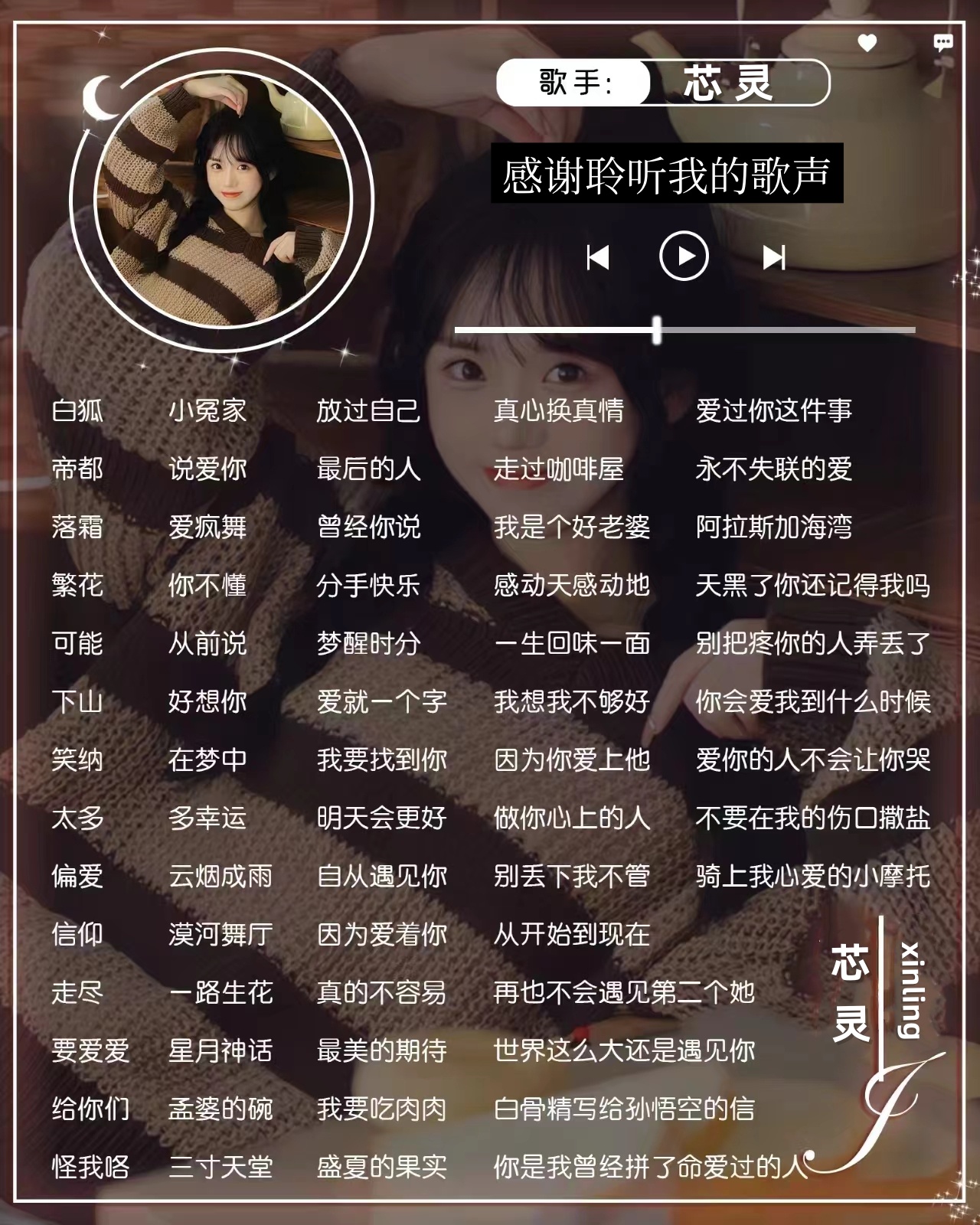 陪玩妹子芯灵的照片3