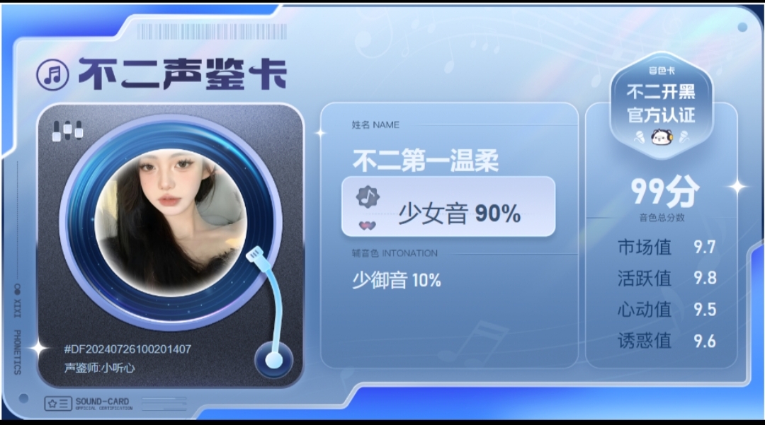 疗愈师陪玩服务