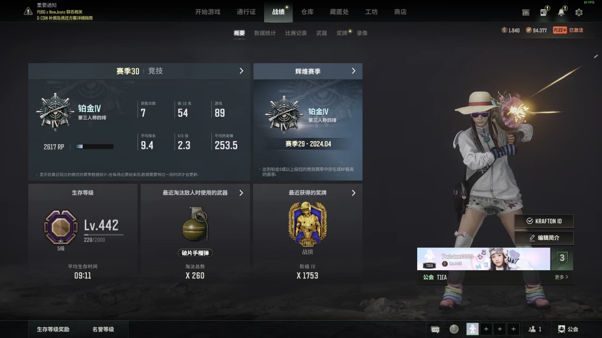 绝地求生陪玩服务