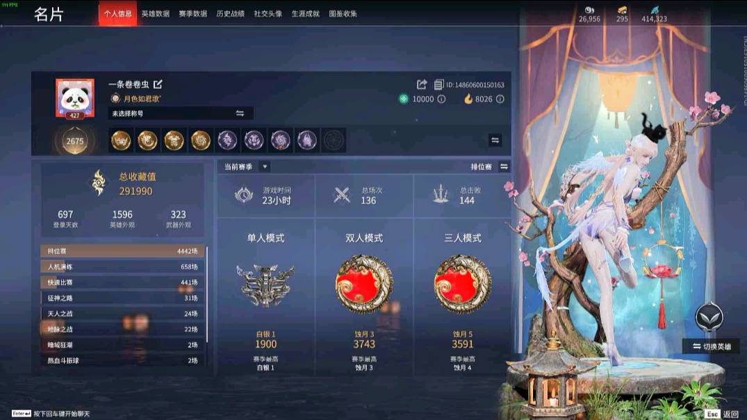永劫无间陪玩服务