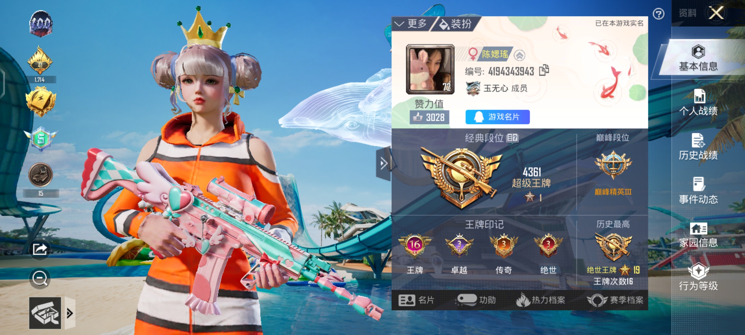 和平精英陪玩服务