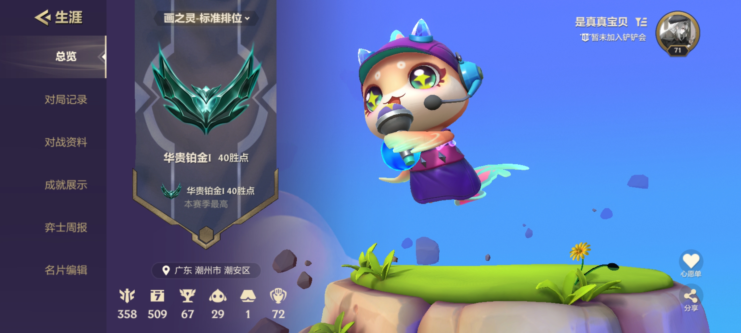 金铲铲之战陪玩服务