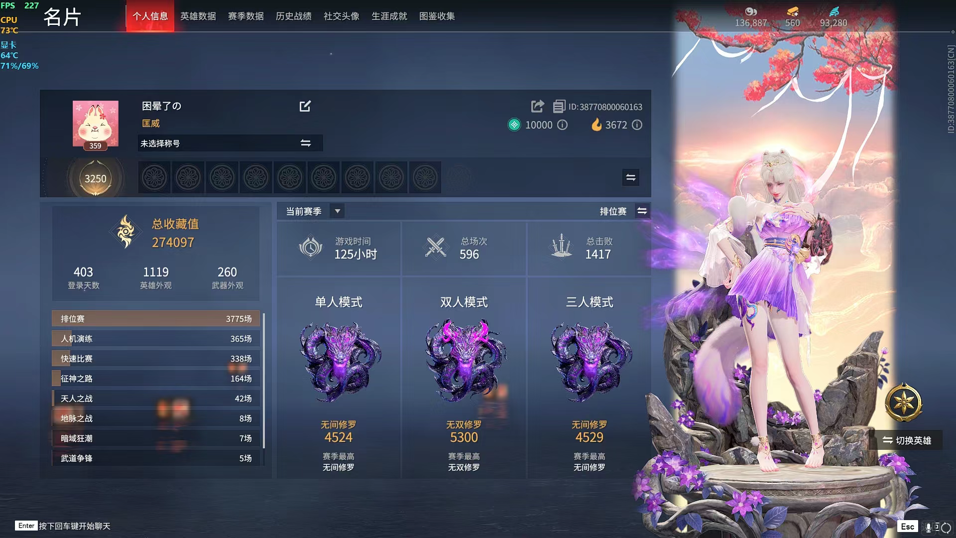 永劫无间陪玩服务