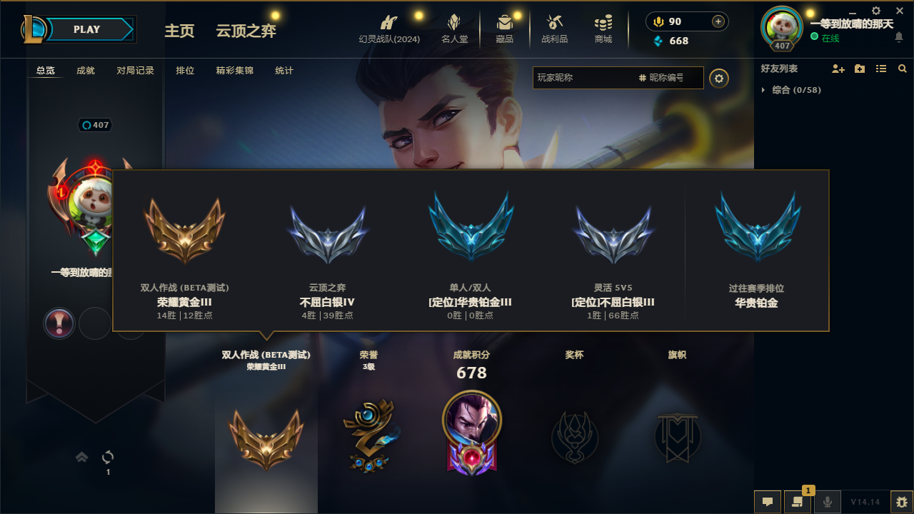 英雄联盟陪玩服务