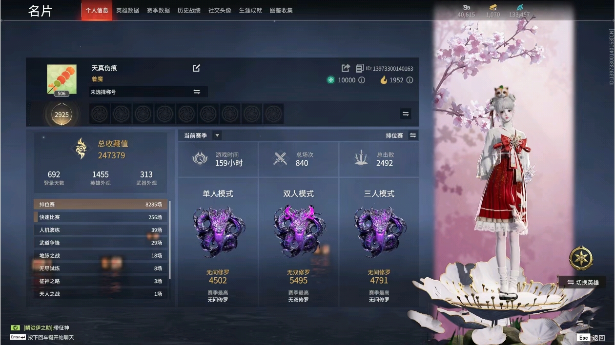 永劫无间陪玩服务