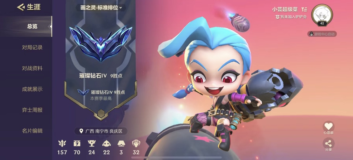 金铲铲之战陪玩服务